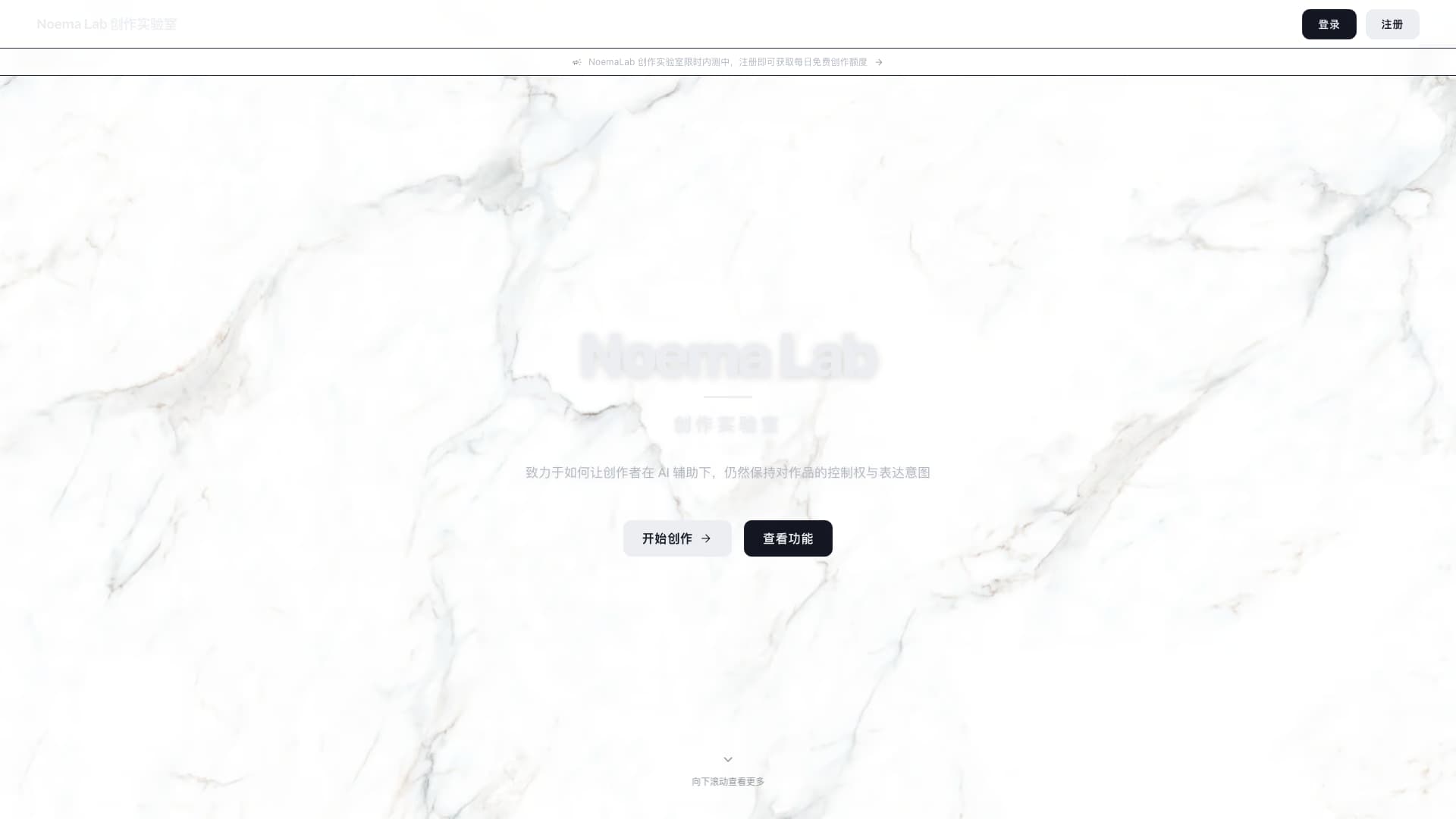 Noema Lab 截图